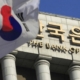 آشنایی با اتحادیه بانک های کره جنوبی